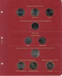 Комплект альбомов для юбилейных монет РФ с 1992 года - 9